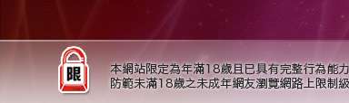 偷拍影片本網站限定年滿18歲方可瀏覽